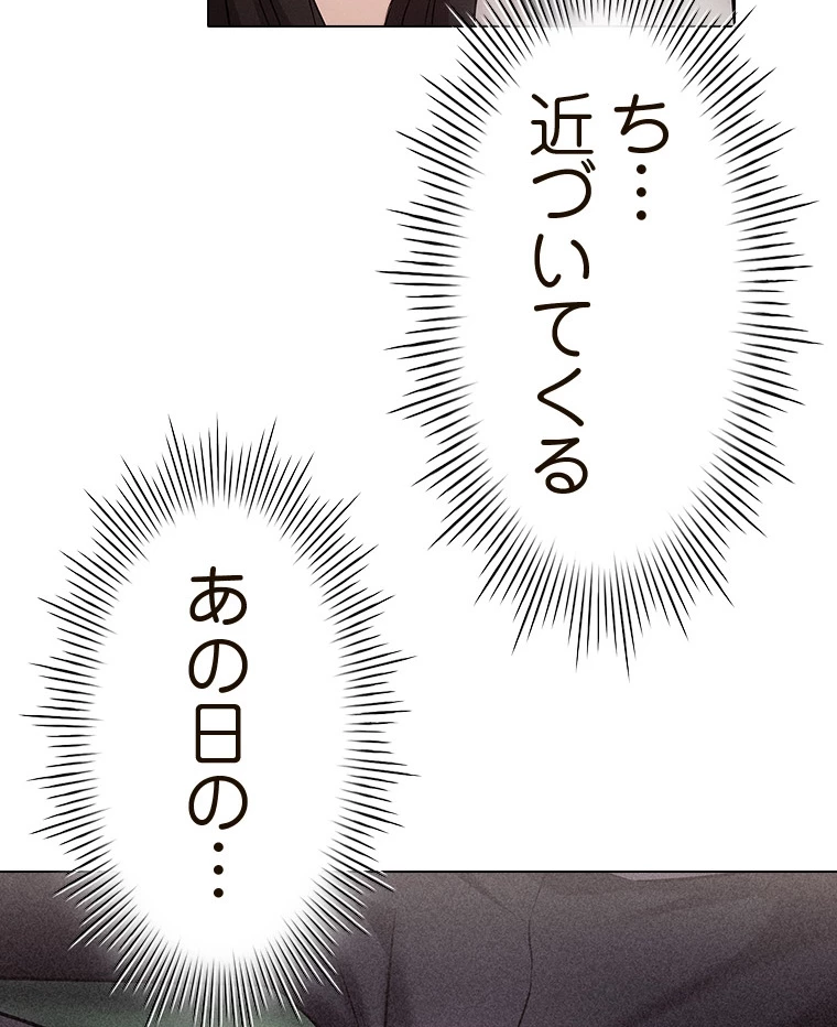 やり直し新卒は今度こそキミを救いたい!? - Page 5